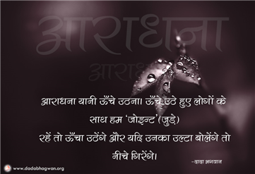spiritual quotes, spiritual inspirational quotes, inspirational spiritual quotes, spiritual awakening quotes, spiritual quotes on आराधना