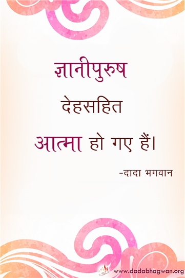 spiritual quotes, spiritual inspirational quotes, inspirational spiritual quotes, spiritual awakening quotes, spiritual quotes on परमात्मा