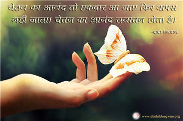 spiritual quotes, spiritual inspirational quotes, inspirational spiritual quotes, spiritual awakening quotes, spiritual quotes on आनंद