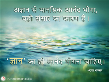 spiritual quotes, spiritual inspirational quotes, inspirational spiritual quotes, spiritual awakening quotes, spiritual quotes on आनंद