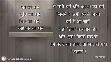 spiritual quotes, spiritual inspirational quotes, inspirational spiritual quotes, spiritual awakening quotes, spiritual quotes on बुद्धि