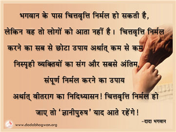 spiritual quotes, spiritual inspirational quotes, inspirational spiritual quotes, spiritual awakening quotes, spiritual quotes on वृत्ति