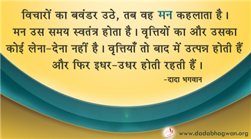 spiritual quotes, spiritual inspirational quotes, inspirational spiritual quotes, spiritual awakening quotes, spiritual quotes on वृत्ति