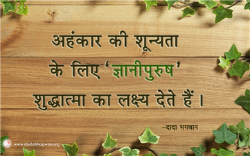 spiritual quotes, spiritual inspirational quotes, inspirational spiritual quotes, spiritual awakening quotes, spiritual quotes on शुद्धात्मा