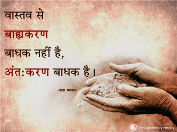 spiritual quotes, spiritual inspirational quotes, inspirational spiritual quotes, spiritual awakening quotes, spiritual quotes on बुद्धि
