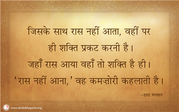 spiritual quotes, spiritual inspirational quotes, inspirational spiritual quotes, spiritual awakening quotes, spiritual quotes on शक्ति