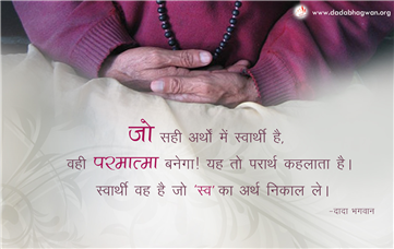 spiritual quotes, spiritual inspirational quotes, inspirational spiritual quotes, spiritual awakening quotes, spiritual quotes on परमात्मा