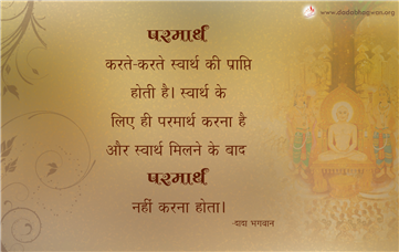 spiritual quotes, spiritual inspirational quotes, inspirational spiritual quotes, spiritual awakening quotes, spiritual quotes on स्वार्थ