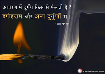 spiritual quotes, spiritual inspirational quotes, inspirational spiritual quotes, spiritual awakening quotes, spiritual quotes on गुण