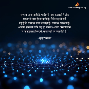 spiritual quotes, spiritual inspirational quotes, inspirational spiritual quotes, spiritual awakening quotes, spiritual quotes on माया