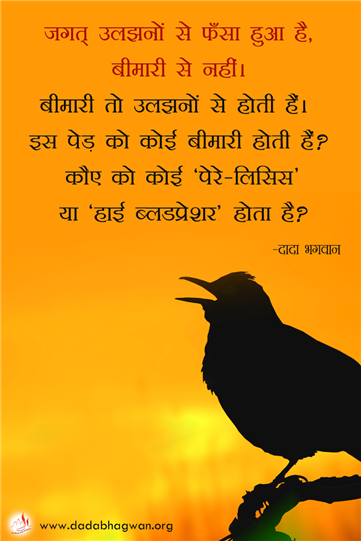 spiritual quotes, spiritual inspirational quotes, inspirational spiritual quotes, spiritual awakening quotes, spiritual quotes on चिंता