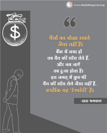 spiritual quotes, spiritual inspirational quotes, inspirational spiritual quotes, spiritual awakening quotes, spiritual quotes on लक्ष्मी