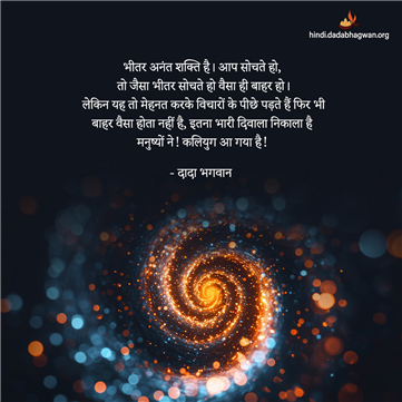 spiritual quotes, spiritual inspirational quotes, inspirational spiritual quotes, spiritual awakening quotes, spiritual quotes on शक्ति