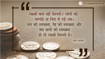 spiritual quotes, spiritual inspirational quotes, inspirational spiritual quotes, spiritual awakening quotes, spiritual quotes on निंदा