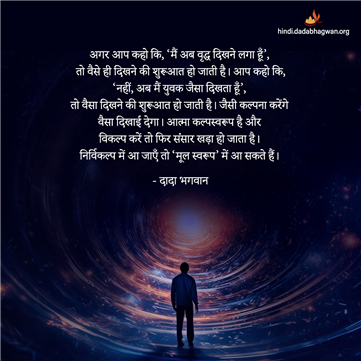 spiritual quotes, spiritual inspirational quotes, inspirational spiritual quotes, spiritual awakening quotes, spiritual quotes on स्वरूप