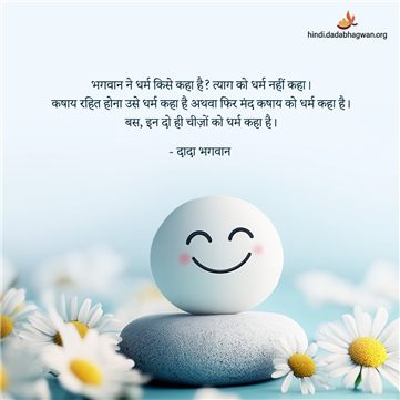 spiritual quotes, spiritual inspirational quotes, inspirational spiritual quotes, spiritual awakening quotes, spiritual quotes on भगवान