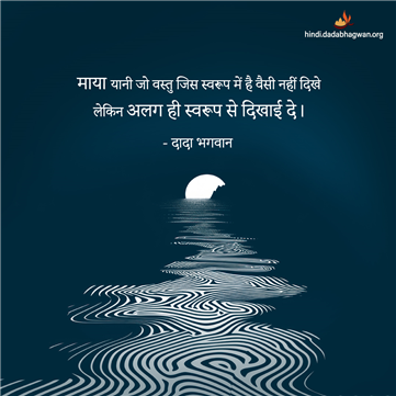 spiritual quotes, spiritual inspirational quotes, inspirational spiritual quotes, spiritual awakening quotes, spiritual quotes on माया