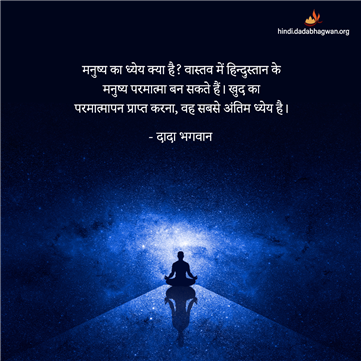 spiritual quotes, spiritual inspirational quotes, inspirational spiritual quotes, spiritual awakening quotes, spiritual quotes on आत्मा