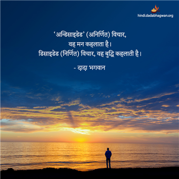 spiritual quotes, spiritual inspirational quotes, inspirational spiritual quotes, spiritual awakening quotes, spiritual quotes on बुद्धि
