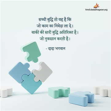 spiritual quotes, spiritual inspirational quotes, inspirational spiritual quotes, spiritual awakening quotes, spiritual quotes on बुद्धि