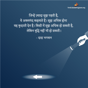 spiritual quotes, spiritual inspirational quotes, inspirational spiritual quotes, spiritual awakening quotes, spiritual quotes on बुद्धि
