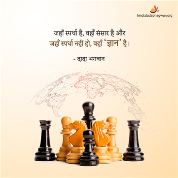 spiritual quotes, spiritual inspirational quotes, inspirational spiritual quotes, spiritual awakening quotes, spiritual quotes on स्पर्धा