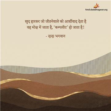 spiritual quotes, spiritual inspirational quotes, inspirational spiritual quotes, spiritual awakening quotes, spiritual quotes on मोक्ष