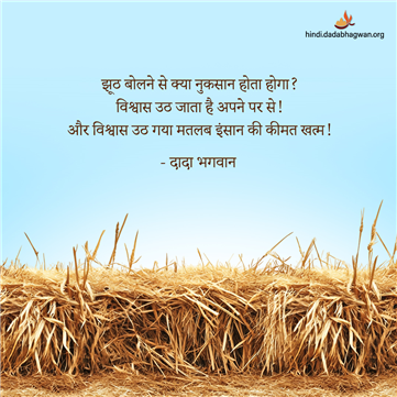 spiritual quotes, spiritual inspirational quotes, inspirational spiritual quotes, spiritual awakening quotes, spiritual quotes on वाणी