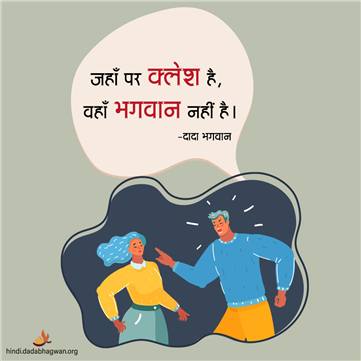 spiritual quotes, spiritual inspirational quotes, inspirational spiritual quotes, spiritual awakening quotes, spiritual quotes on क्लेश