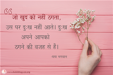 spiritual quotes, spiritual inspirational quotes, inspirational spiritual quotes, spiritual awakening quotes, spiritual quotes on कपट
