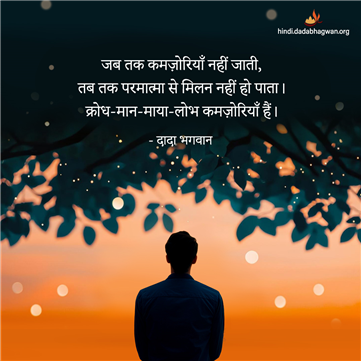 spiritual quotes, spiritual inspirational quotes, inspirational spiritual quotes, spiritual awakening quotes, spiritual quotes on परमात्मा