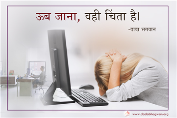 spiritual quotes, spiritual inspirational quotes, inspirational spiritual quotes, spiritual awakening quotes, spiritual quotes on चिंता