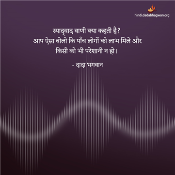 spiritual quotes, spiritual inspirational quotes, inspirational spiritual quotes, spiritual awakening quotes, spiritual quotes on वाणी