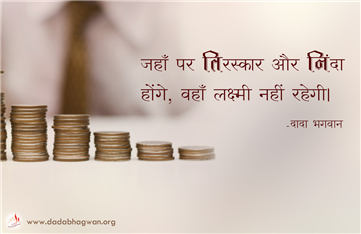 spiritual quotes, spiritual inspirational quotes, inspirational spiritual quotes, spiritual awakening quotes, spiritual quotes on तिरस्कार