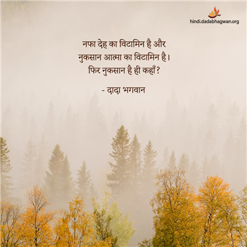 spiritual quotes, spiritual inspirational quotes, inspirational spiritual quotes, spiritual awakening quotes, spiritual quotes on आत्मा