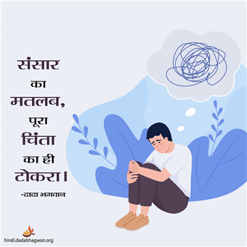 spiritual quotes, spiritual inspirational quotes, inspirational spiritual quotes, spiritual awakening quotes, spiritual quotes on चिंता