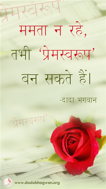 spiritual quotes, spiritual inspirational quotes, inspirational spiritual quotes, spiritual awakening quotes, spiritual quotes on प्रेम