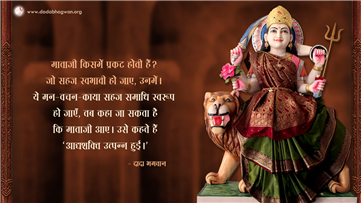 spiritual quotes, spiritual inspirational quotes, inspirational spiritual quotes, spiritual awakening quotes, spiritual quotes on स्वभाव
