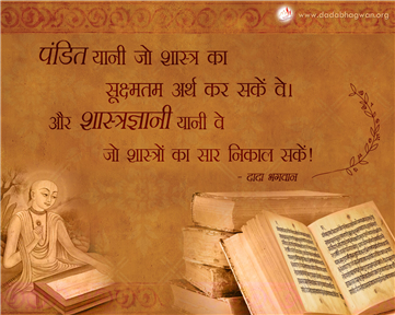 spiritual quotes, spiritual inspirational quotes, inspirational spiritual quotes, spiritual awakening quotes, spiritual quotes on शास्त्र