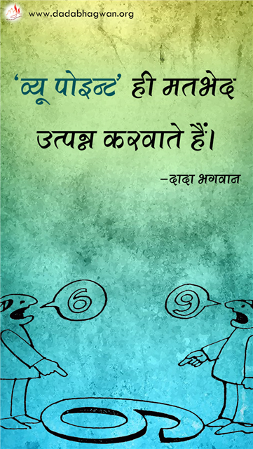 spiritual quotes, spiritual inspirational quotes, inspirational spiritual quotes, spiritual awakening quotes, spiritual quotes on मतभेद