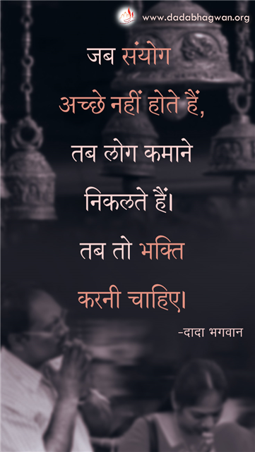 spiritual quotes, spiritual inspirational quotes, inspirational spiritual quotes, spiritual awakening quotes, spiritual quotes on संयोग