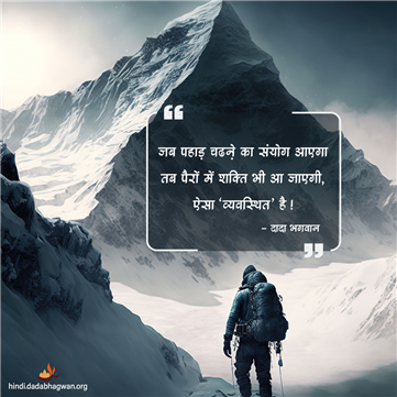 spiritual quotes, spiritual inspirational quotes, inspirational spiritual quotes, spiritual awakening quotes, spiritual quotes on संयोग