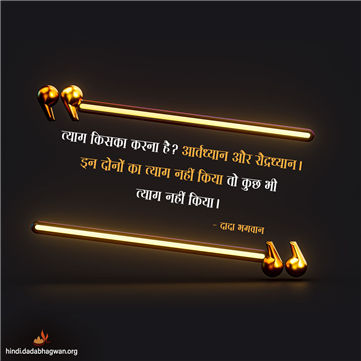 spiritual quotes, spiritual inspirational quotes, inspirational spiritual quotes, spiritual awakening quotes, spiritual quotes on ध्यान