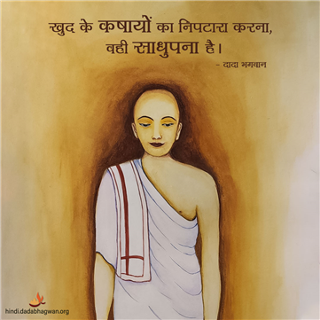 spiritual quotes, spiritual inspirational quotes, inspirational spiritual quotes, spiritual awakening quotes, spiritual quotes on लोभ