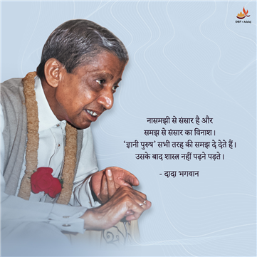 spiritual quotes, spiritual inspirational quotes, inspirational spiritual quotes, spiritual awakening quotes, spiritual quotes on समझ