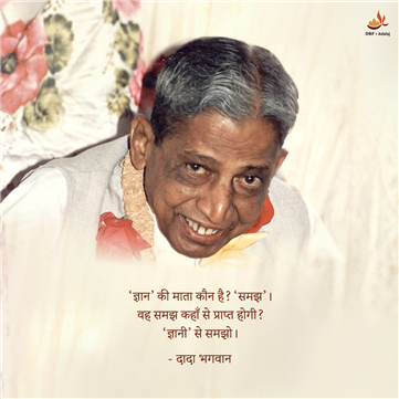 spiritual quotes, spiritual inspirational quotes, inspirational spiritual quotes, spiritual awakening quotes, spiritual quotes on समझ