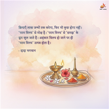 spiritual quotes, spiritual inspirational quotes, inspirational spiritual quotes, spiritual awakening quotes, spiritual quotes on समझ