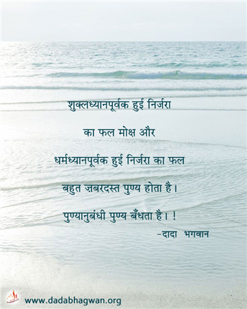 spiritual quotes, spiritual inspirational quotes, inspirational spiritual quotes, spiritual awakening quotes, spiritual quotes on ध्यान