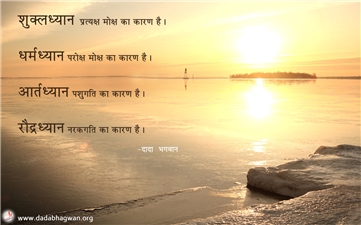 spiritual quotes, spiritual inspirational quotes, inspirational spiritual quotes, spiritual awakening quotes, spiritual quotes on ध्यान