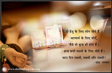 spiritual quotes, spiritual inspirational quotes, inspirational spiritual quotes, spiritual awakening quotes, spiritual quotes on लक्ष्मी